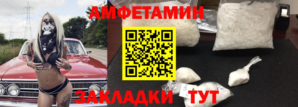 АМФЕТАМИН  Вход с VPN  Алушта  АМФ Розовый 
