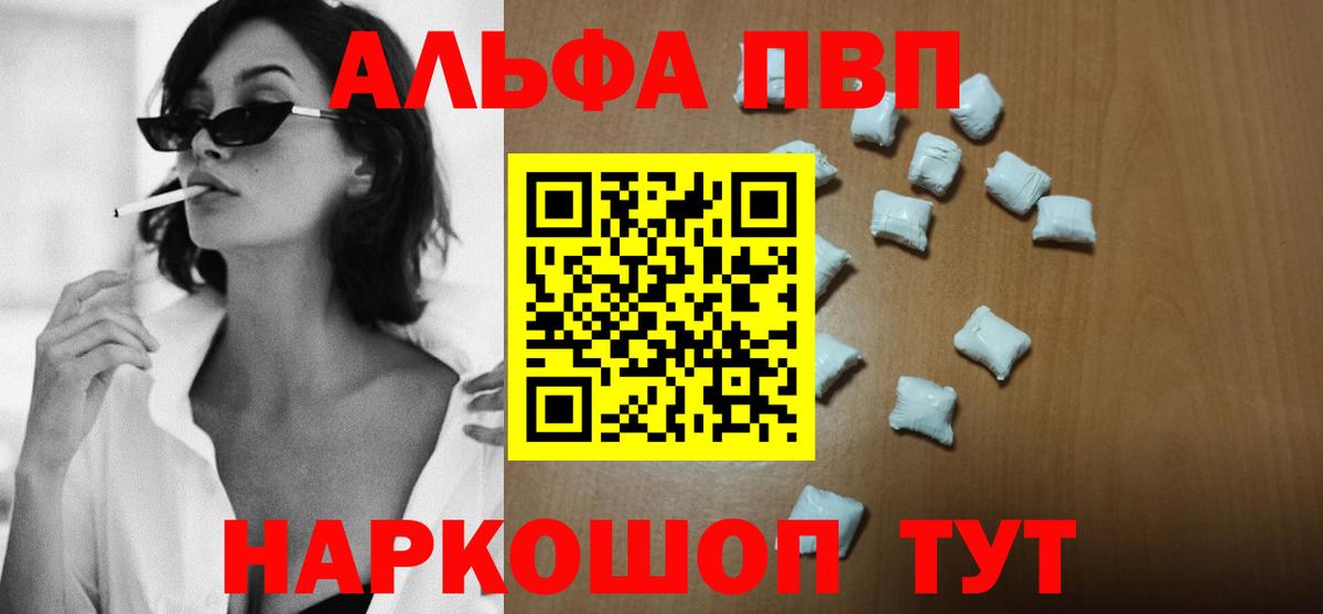 A-PVP мука  Alpha-PVP СК КРИС  Вход с VPN  Алушта 