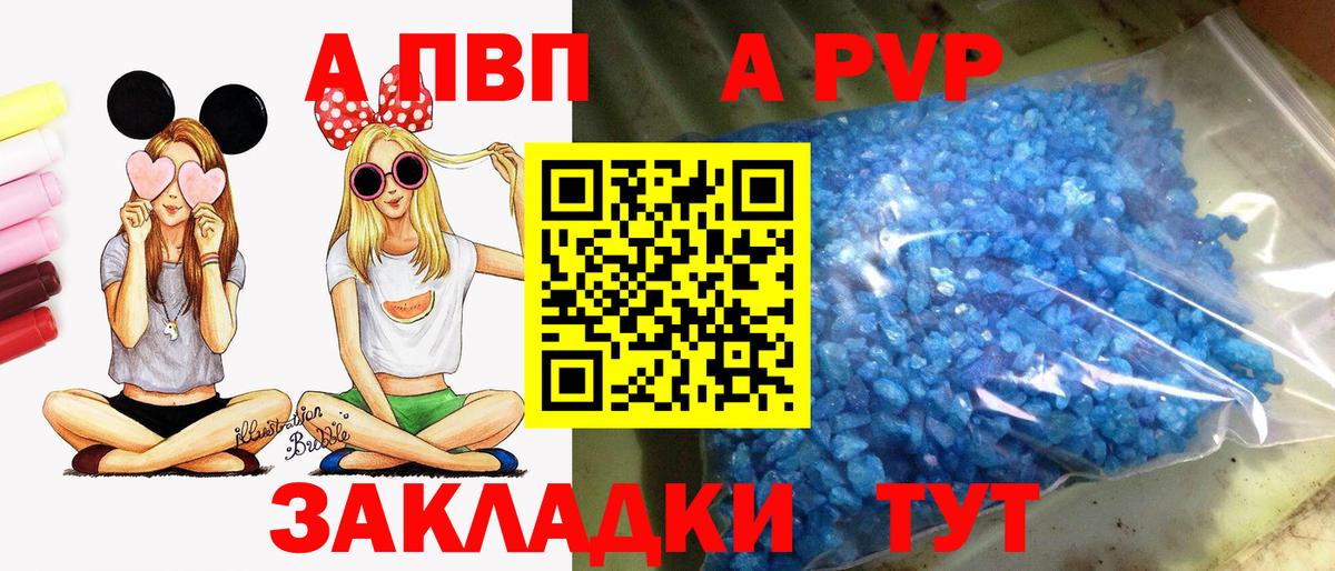 A PVP СК Алушта
