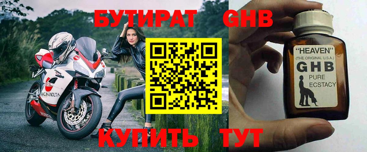 Алушта  БУТИРАТ оксана  БУТИРАТ  Вход с VPN 