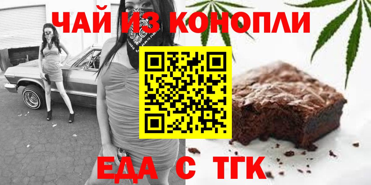 Алушта  Еда ТГК конопля  Вход с VPN 