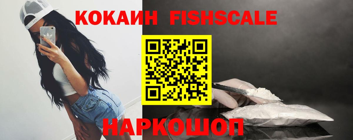 COCAIN  Вход с VPN  Алушта  COCAIN Эквадор 