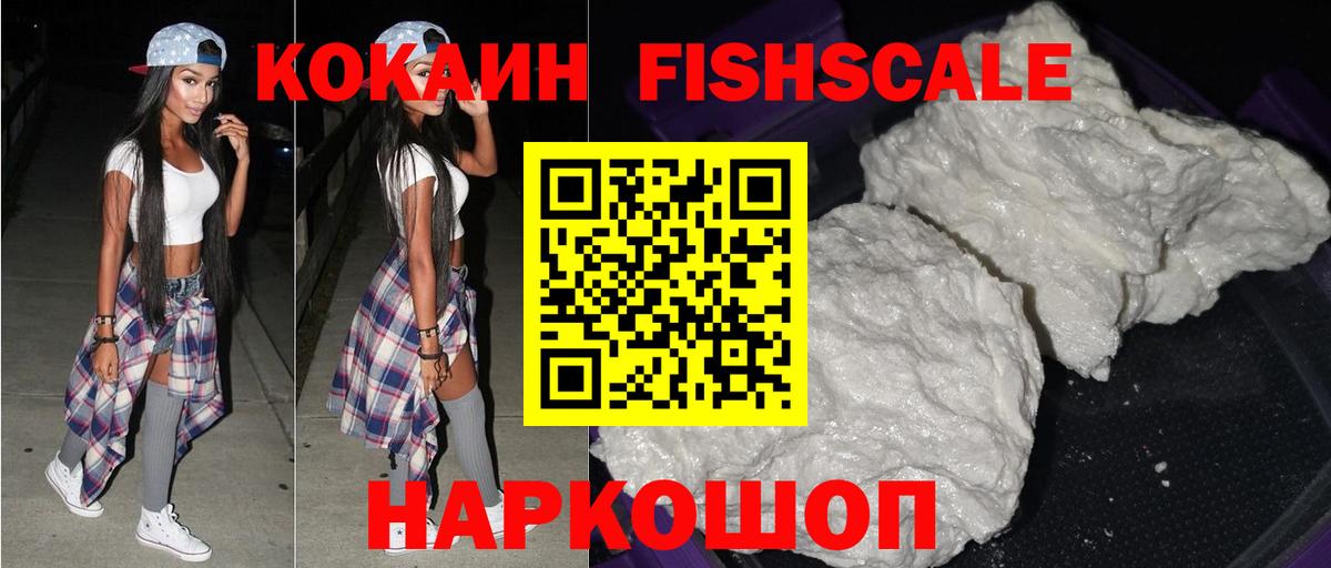 COCAIN Боливия Алушта