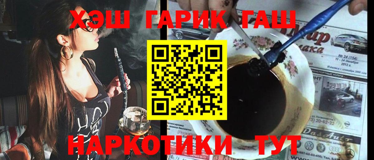 ГАШИШ VHQ Алушта