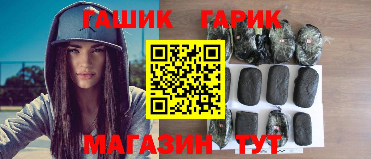 ГАШ гарик  Вход с VPN  ГАШ  Алушта 