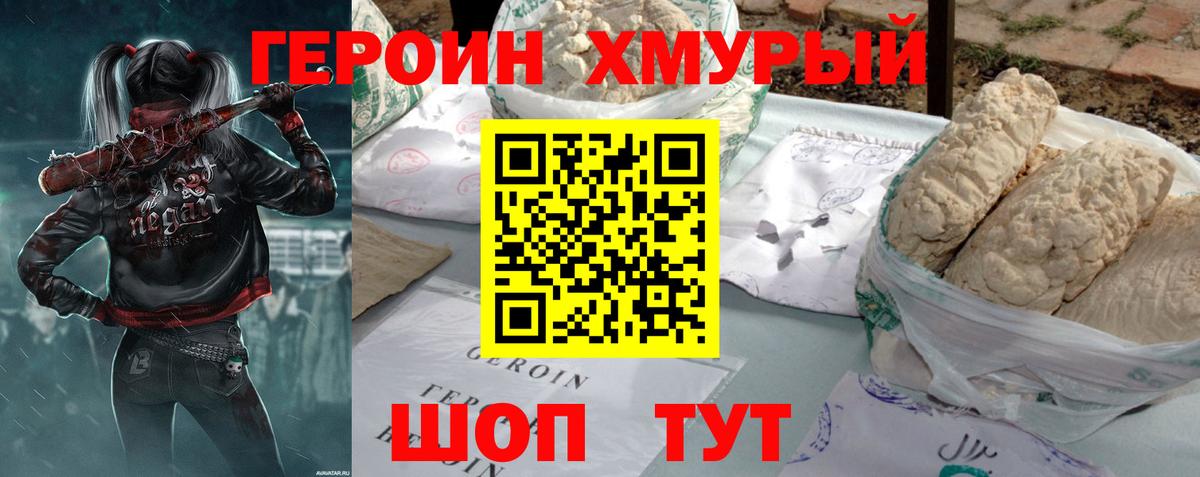 ГЕРОИН гречка  Вход с VPN  Алушта 