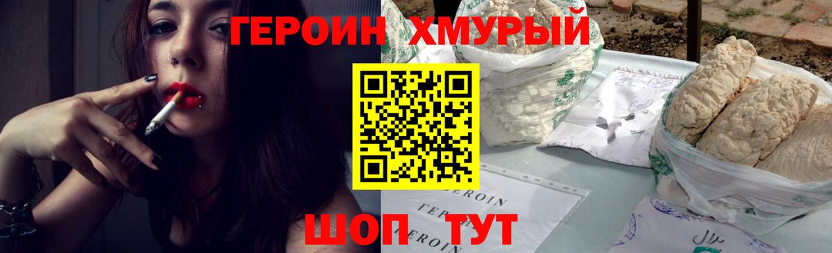 Героин Афган Алушта