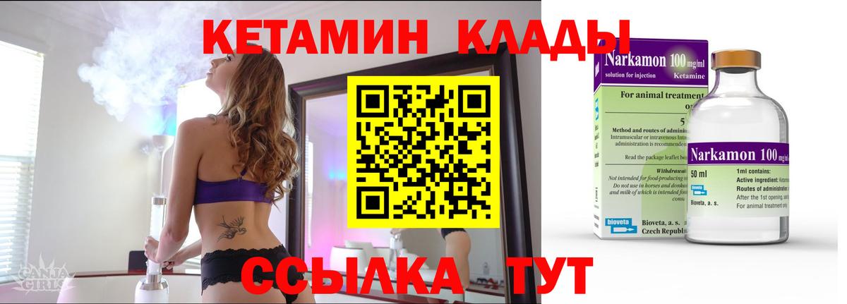Алушта  Кетамин VHQ  Вход с VPN 