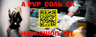 синтетический гашиш Абинск