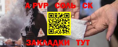 спайс Азнакаево