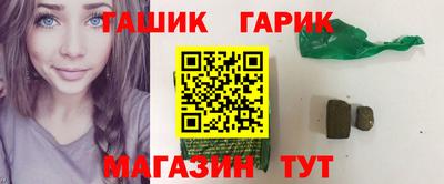 синтетический гашиш Абинск
