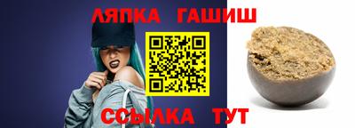 синтетический гашиш Абинск