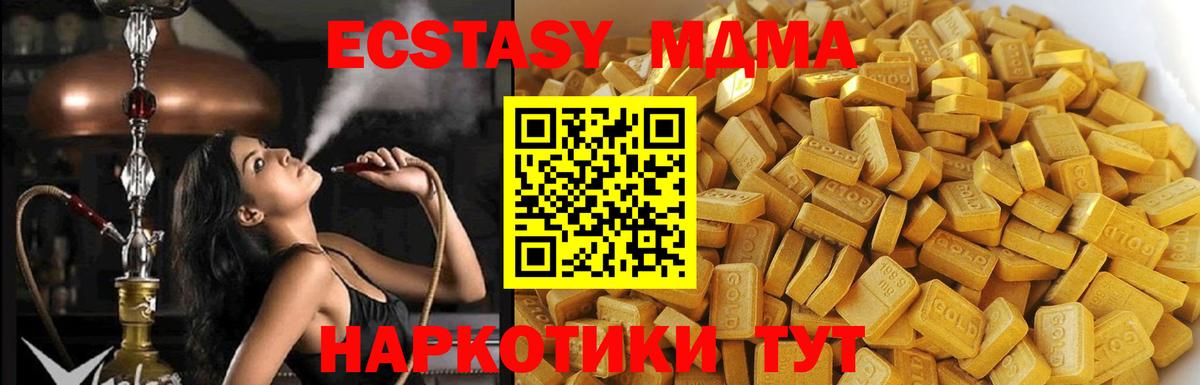 МДМА crystal Алушта