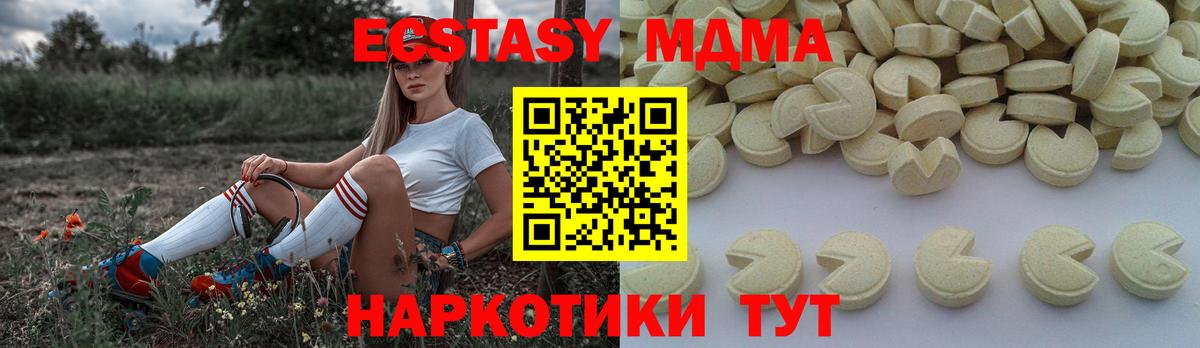 Алушта  MDMA Molly  МДМА  Вход с VPN 