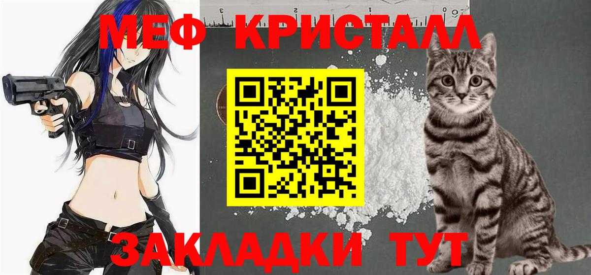 Алушта  Мефедрон  Мефедрон мука  Вход с VPN  МЯУ-МЯУ кристаллы 