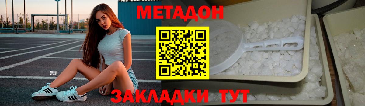 omg ССЫЛКА  Вход с VPN  МЕТАДОН белоснежный  Алушта  МЕТАДОН methadone 