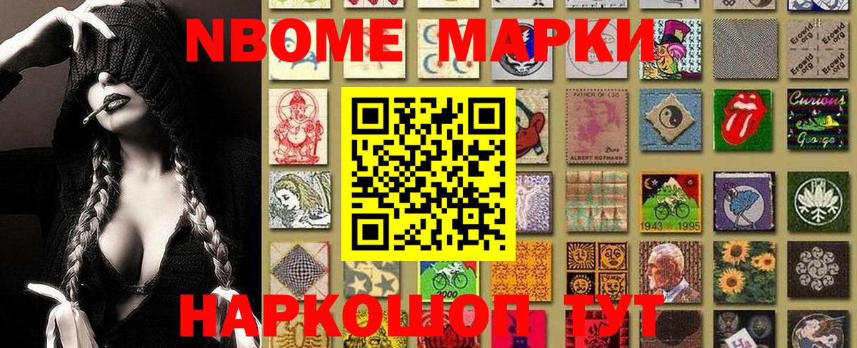 Наркотические марки 1,8мг  Наркотические марки 1,8мг  Марки NBOMe  Алушта  Вход с VPN 