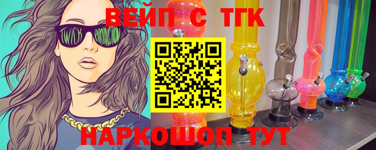 Дистиллят ТГК THC oil Алушта